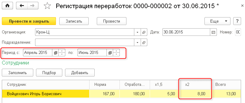 1 час переработки. Доплата за часы переработки. Оплата за переработку. Расчет часов переработки. Как начислять сверхурочные.