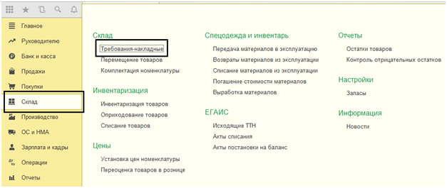 Требование накладная форма м 11 для чего используется. Смотреть фото Требование накладная форма м 11 для чего используется. Смотреть картинку Требование накладная форма м 11 для чего используется. Картинка про Требование накладная форма м 11 для чего используется. Фото Требование накладная форма м 11 для чего используется