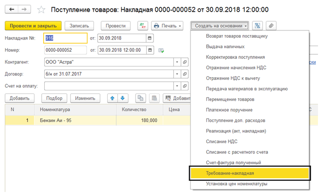 Требование накладная форма м 11 для чего используется. Смотреть фото Требование накладная форма м 11 для чего используется. Смотреть картинку Требование накладная форма м 11 для чего используется. Картинка про Требование накладная форма м 11 для чего используется. Фото Требование накладная форма м 11 для чего используется
