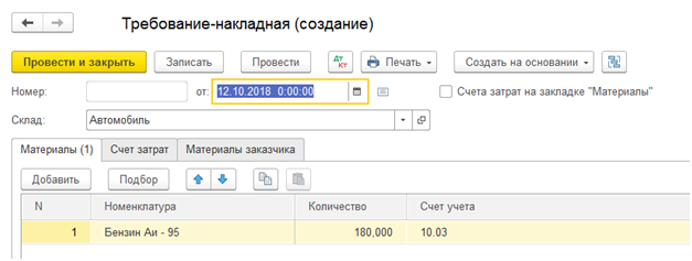 Требование накладная форма м 11 для чего используется. Смотреть фото Требование накладная форма м 11 для чего используется. Смотреть картинку Требование накладная форма м 11 для чего используется. Картинка про Требование накладная форма м 11 для чего используется. Фото Требование накладная форма м 11 для чего используется