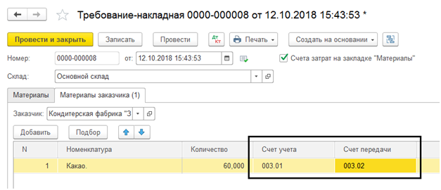 Требование накладная форма м 11 для чего используется. Смотреть фото Требование накладная форма м 11 для чего используется. Смотреть картинку Требование накладная форма м 11 для чего используется. Картинка про Требование накладная форма м 11 для чего используется. Фото Требование накладная форма м 11 для чего используется