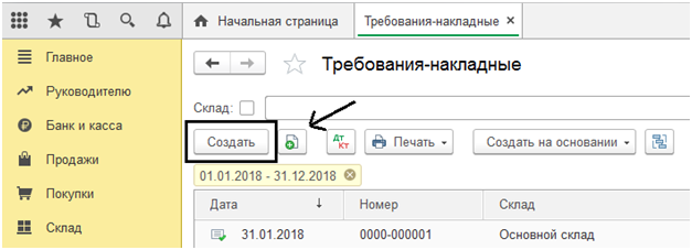 Требование накладная форма м 11 для чего используется. Смотреть фото Требование накладная форма м 11 для чего используется. Смотреть картинку Требование накладная форма м 11 для чего используется. Картинка про Требование накладная форма м 11 для чего используется. Фото Требование накладная форма м 11 для чего используется
