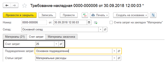 Требование накладная форма м 11 для чего используется. Смотреть фото Требование накладная форма м 11 для чего используется. Смотреть картинку Требование накладная форма м 11 для чего используется. Картинка про Требование накладная форма м 11 для чего используется. Фото Требование накладная форма м 11 для чего используется