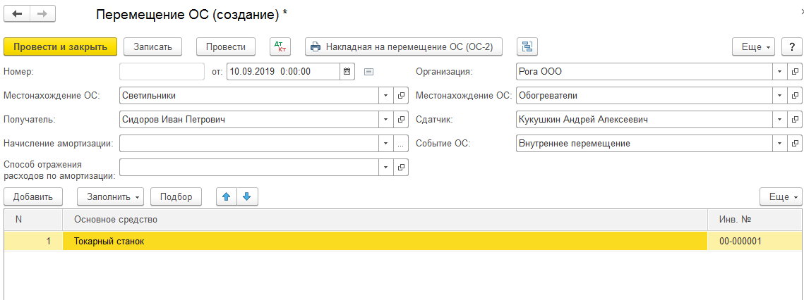 Счета организации в 1с 8.3