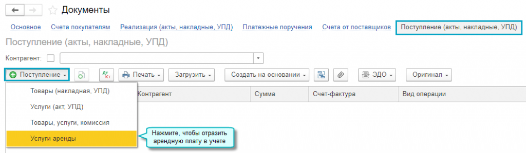 Учет аренды по ФСБУ 25/2018 у арендатора