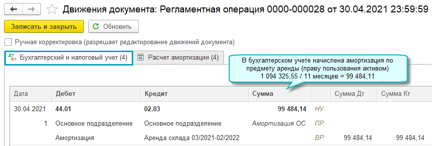 Учет аренды у арендатора по фсбу. ФСБУ 25/2018 бухгалтерский учет аренды. Учет аренды по новым правилам с 2022 г по ФСБУ 25/2018 У арендатора. Учет аренды помещения у арендатора по ФСБУ 25/2018.