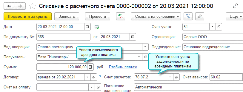 Договор сервитута земельного участка образец. Переменная часть арендной платы в договоре аренды. Арендная плата. Размер арендной платы за земельный участок определяется. Перечисление арендной платы.