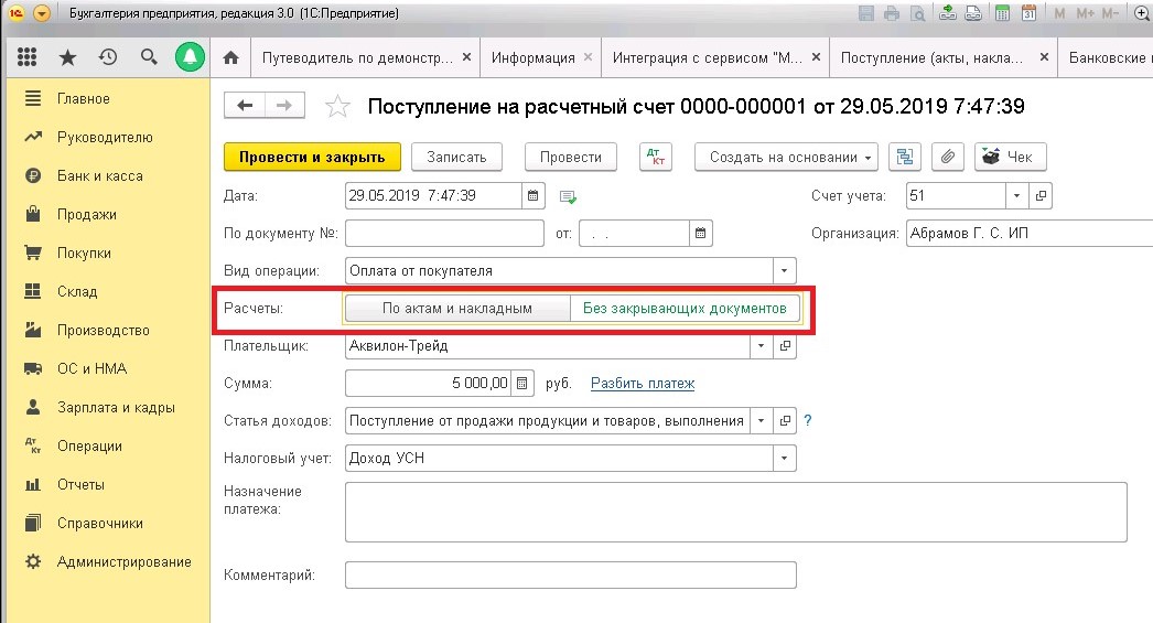что значит закрывающие документы в бухгалтерии. Смотреть фото что значит закрывающие документы в бухгалтерии. Смотреть картинку что значит закрывающие документы в бухгалтерии. Картинка про что значит закрывающие документы в бухгалтерии. Фото что значит закрывающие документы в бухгалтерии