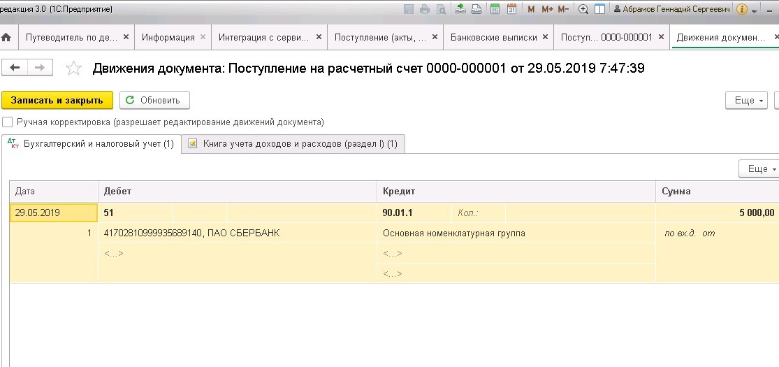 что значит закрывающие документы в бухгалтерии. Смотреть фото что значит закрывающие документы в бухгалтерии. Смотреть картинку что значит закрывающие документы в бухгалтерии. Картинка про что значит закрывающие документы в бухгалтерии. Фото что значит закрывающие документы в бухгалтерии