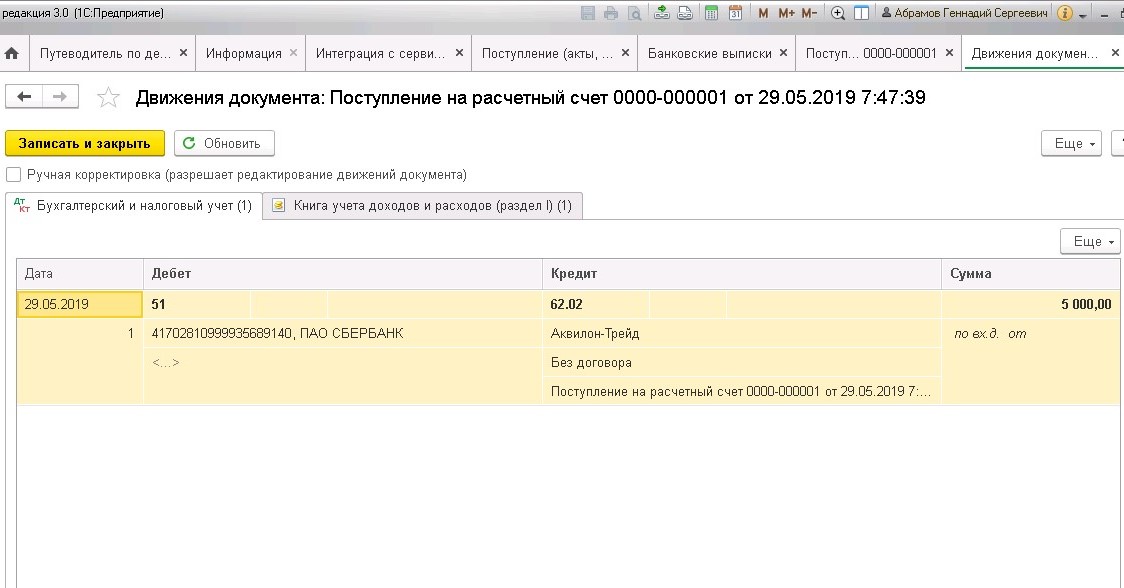 что значит закрывающие документы в бухгалтерии. Смотреть фото что значит закрывающие документы в бухгалтерии. Смотреть картинку что значит закрывающие документы в бухгалтерии. Картинка про что значит закрывающие документы в бухгалтерии. Фото что значит закрывающие документы в бухгалтерии
