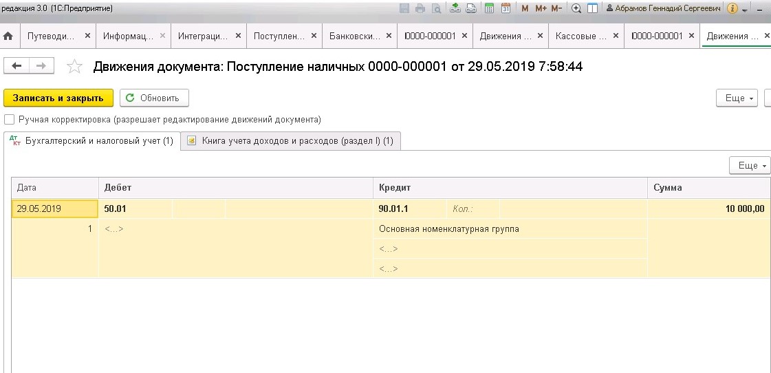 что значит закрывающие документы в бухгалтерии. Смотреть фото что значит закрывающие документы в бухгалтерии. Смотреть картинку что значит закрывающие документы в бухгалтерии. Картинка про что значит закрывающие документы в бухгалтерии. Фото что значит закрывающие документы в бухгалтерии