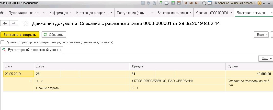 что значит закрывающие документы в бухгалтерии. Смотреть фото что значит закрывающие документы в бухгалтерии. Смотреть картинку что значит закрывающие документы в бухгалтерии. Картинка про что значит закрывающие документы в бухгалтерии. Фото что значит закрывающие документы в бухгалтерии