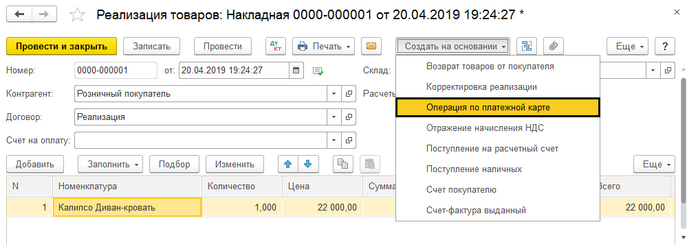 на каком счете отражается эквайринг. Смотреть фото на каком счете отражается эквайринг. Смотреть картинку на каком счете отражается эквайринг. Картинка про на каком счете отражается эквайринг. Фото на каком счете отражается эквайринг