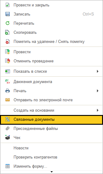 на каком счете отражается эквайринг. Смотреть фото на каком счете отражается эквайринг. Смотреть картинку на каком счете отражается эквайринг. Картинка про на каком счете отражается эквайринг. Фото на каком счете отражается эквайринг