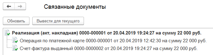 на каком счете отражается эквайринг. Смотреть фото на каком счете отражается эквайринг. Смотреть картинку на каком счете отражается эквайринг. Картинка про на каком счете отражается эквайринг. Фото на каком счете отражается эквайринг