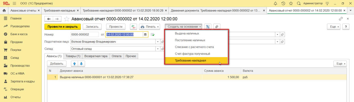 Учет ГСМ в 1С 8.3: пошаговая инструкция