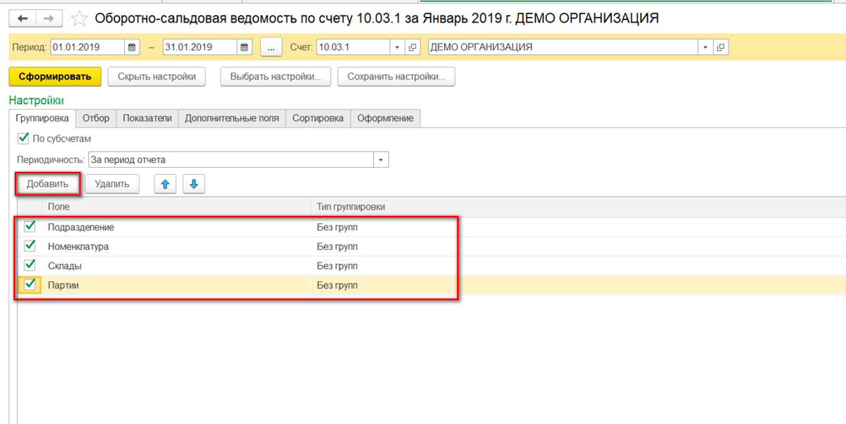 Учет ГСМ в 1С 8.3: пошаговая инструкция