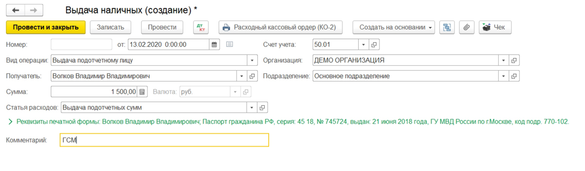 Учет ГСМ в 1С 8.3: пошаговая инструкция