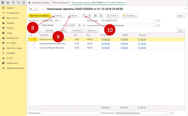 Налоговые регистры по ндфл 1с