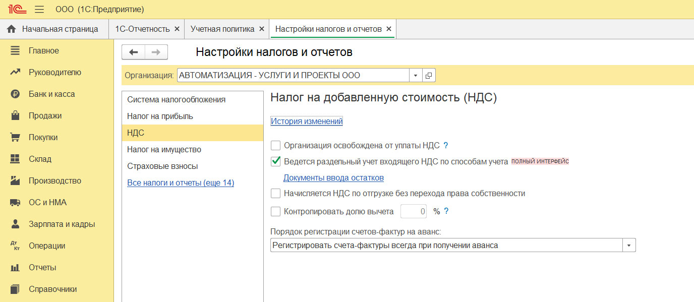 Образец учетной политики по ндс