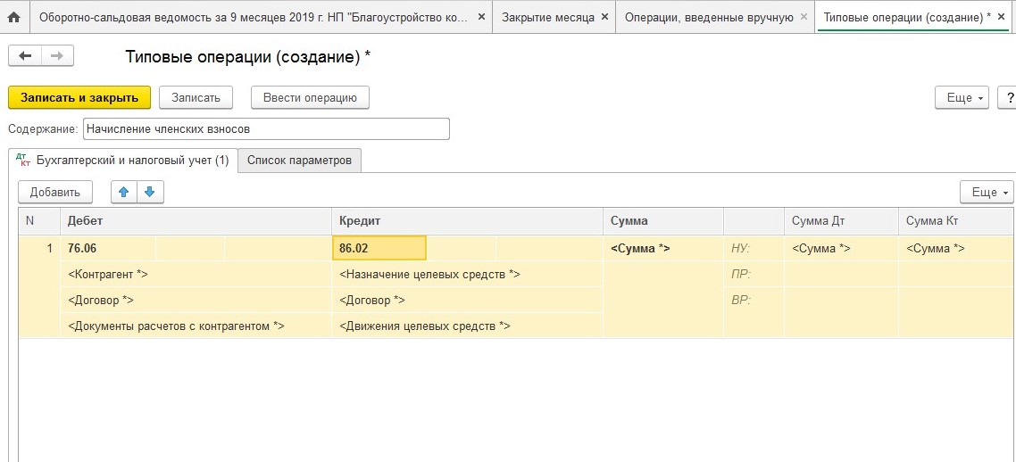 Начисление резерва сомнительных долгов проводки. Взносы в СРО проводки в 1с 8.3. Резерв сомнительных долгов в бухгалтерском учете 1с 8.3. Проводки членских взносов в 1с 8.3. Начисление резерва проводки.