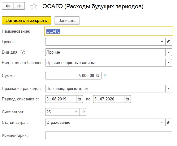 Проводки страховых премий в бухгалтерском учете