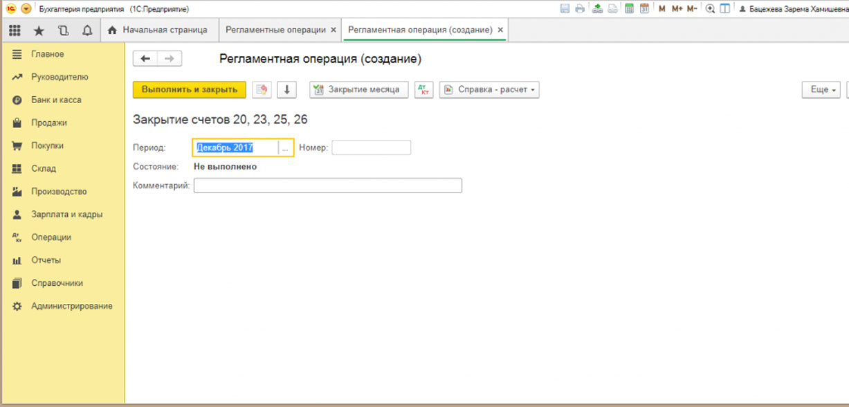 uchet proizvodstva v 1s 6
