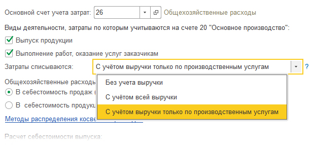 1с 8 меню настройка параметров учета. Смотреть фото 1с 8 меню настройка параметров учета. Смотреть картинку 1с 8 меню настройка параметров учета. Картинка про 1с 8 меню настройка параметров учета. Фото 1с 8 меню настройка параметров учета