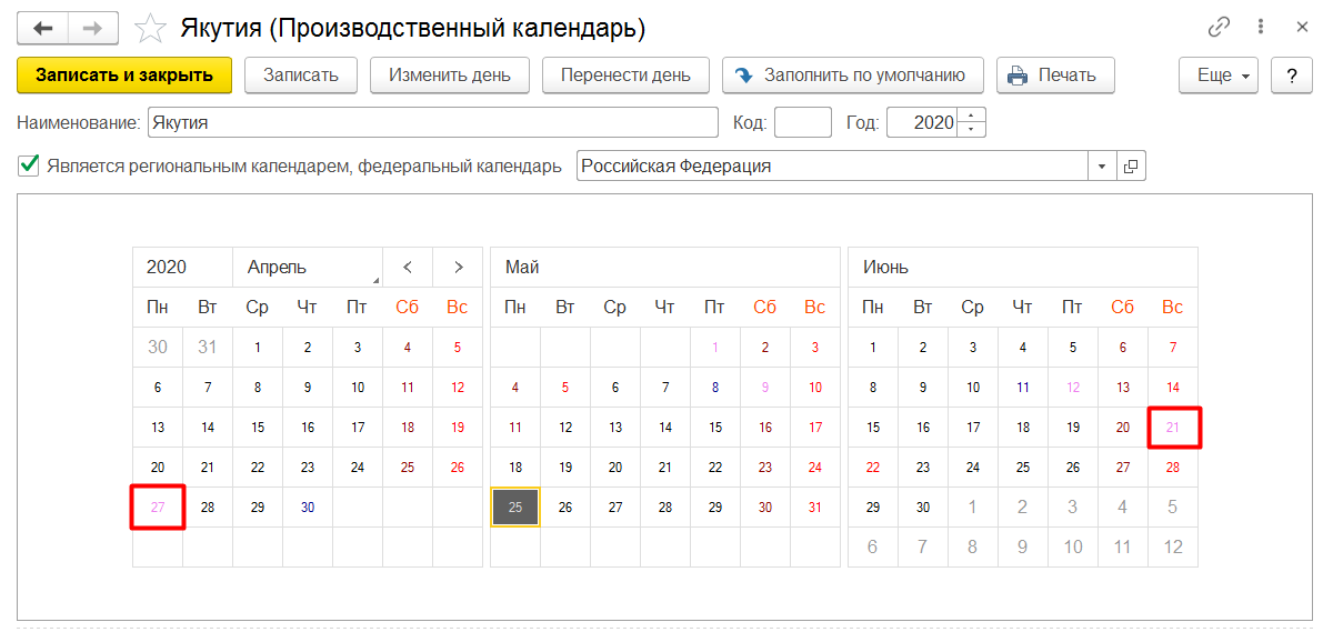 Учет рабочего времени в 1с. Учетный период рабочего времени это. Суммированный учет рабочего времени в 1с 8.3 ЗУП. Положение об учете рабочего времени.