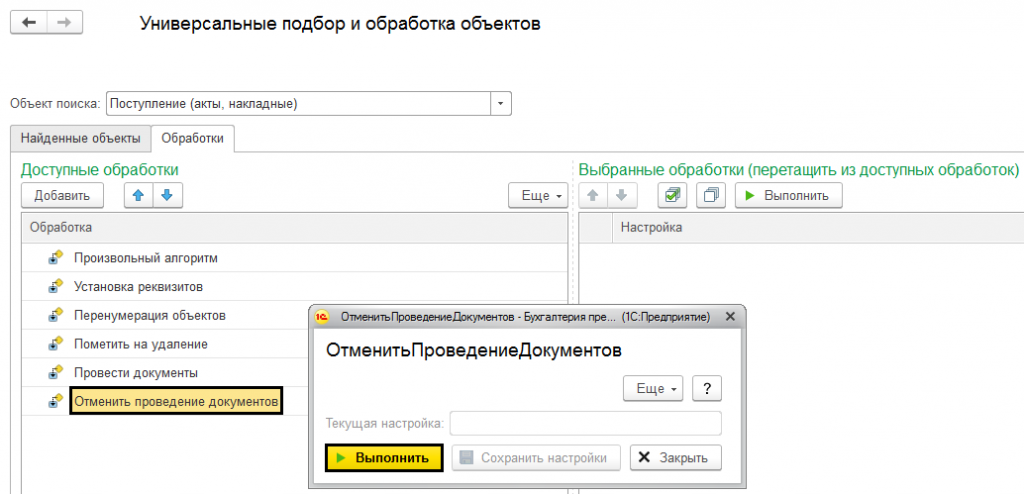 универсальные подбор и обработка объектов управляемое и обычное приложение epf. universalnyi podbor10. универсальные подбор и обработка объектов управляемое и обычное приложение epf фото. универсальные подбор и обработка объектов управляемое и обычное приложение epf-universalnyi podbor10. картинка универсальные подбор и обработка объектов управляемое и обычное приложение epf. картинка universalnyi podbor10.