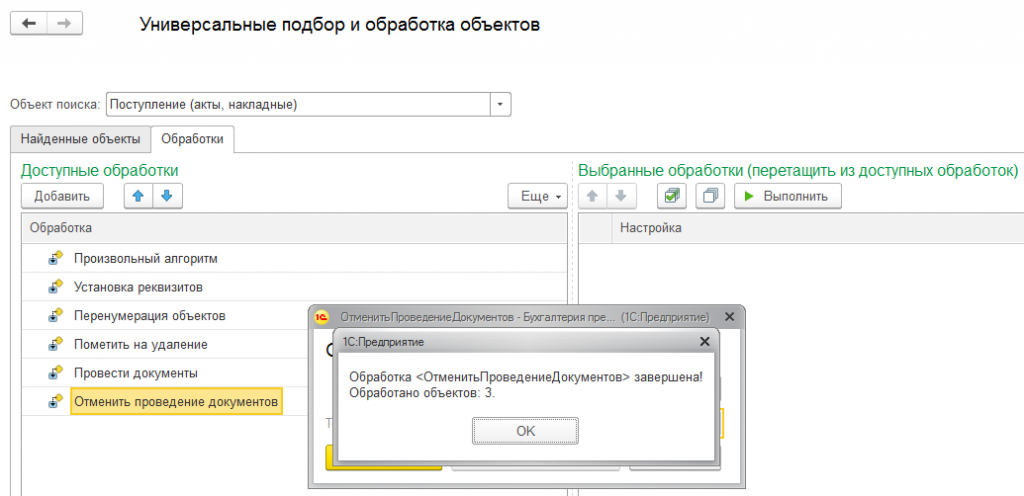 универсальные подбор и обработка объектов управляемое и обычное приложение epf. universalnyi podbor11. универсальные подбор и обработка объектов управляемое и обычное приложение epf фото. универсальные подбор и обработка объектов управляемое и обычное приложение epf-universalnyi podbor11. картинка универсальные подбор и обработка объектов управляемое и обычное приложение epf. картинка universalnyi podbor11.