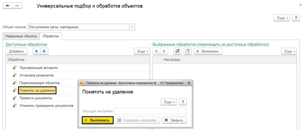 универсальные подбор и обработка объектов управляемое и обычное приложение epf. universalnyi podbor16. универсальные подбор и обработка объектов управляемое и обычное приложение epf фото. универсальные подбор и обработка объектов управляемое и обычное приложение epf-universalnyi podbor16. картинка универсальные подбор и обработка объектов управляемое и обычное приложение epf. картинка universalnyi podbor16.