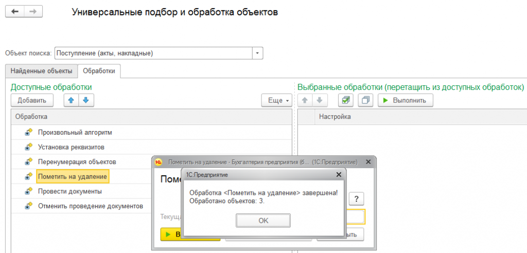универсальные подбор и обработка объектов управляемое и обычное приложение epf. universalnyi podbor17. универсальные подбор и обработка объектов управляемое и обычное приложение epf фото. универсальные подбор и обработка объектов управляемое и обычное приложение epf-universalnyi podbor17. картинка универсальные подбор и обработка объектов управляемое и обычное приложение epf. картинка universalnyi podbor17.