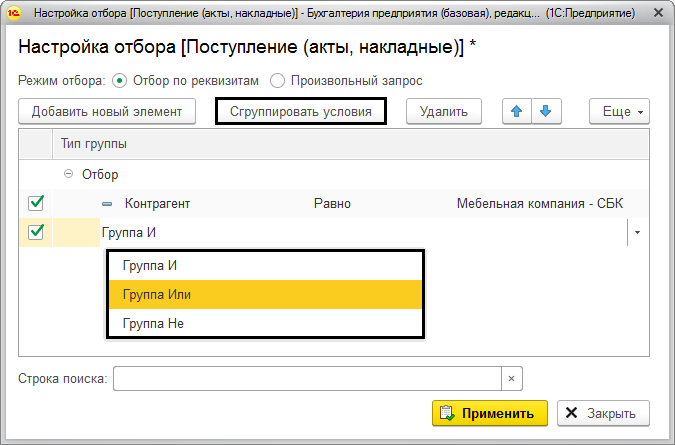 универсальные подбор и обработка объектов управляемое и обычное приложение epf. universalnyi podbor22. универсальные подбор и обработка объектов управляемое и обычное приложение epf фото. универсальные подбор и обработка объектов управляемое и обычное приложение epf-universalnyi podbor22. картинка универсальные подбор и обработка объектов управляемое и обычное приложение epf. картинка universalnyi podbor22.