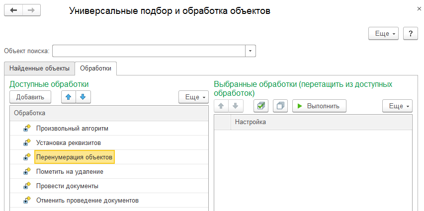 универсальные подбор и обработка объектов управляемое и обычное приложение epf. universalnyi podbor3. универсальные подбор и обработка объектов управляемое и обычное приложение epf фото. универсальные подбор и обработка объектов управляемое и обычное приложение epf-universalnyi podbor3. картинка универсальные подбор и обработка объектов управляемое и обычное приложение epf. картинка universalnyi podbor3.