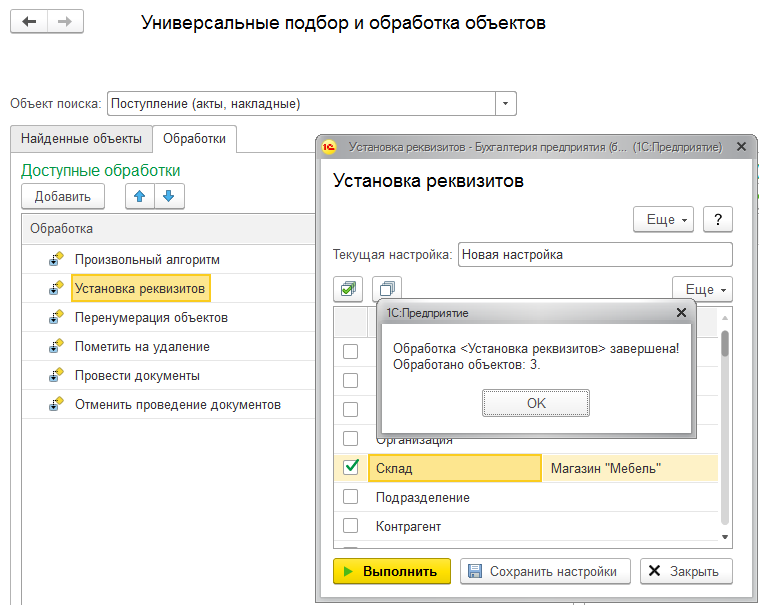 универсальные подбор и обработка объектов управляемое и обычное приложение epf. universalnyi podbor7. универсальные подбор и обработка объектов управляемое и обычное приложение epf фото. универсальные подбор и обработка объектов управляемое и обычное приложение epf-universalnyi podbor7. картинка универсальные подбор и обработка объектов управляемое и обычное приложение epf. картинка universalnyi podbor7.