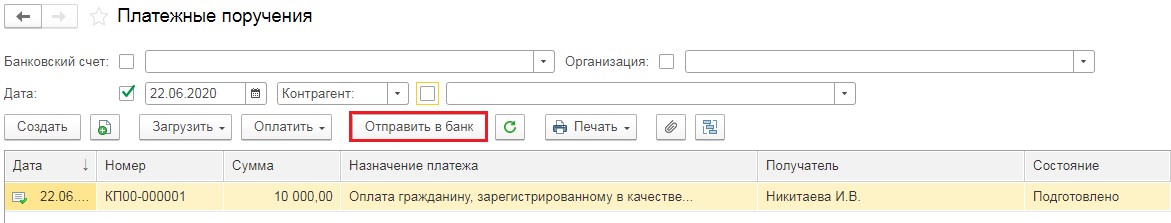 на какой счет отнести самозанятых в 1с. Смотреть фото на какой счет отнести самозанятых в 1с. Смотреть картинку на какой счет отнести самозанятых в 1с. Картинка про на какой счет отнести самозанятых в 1с. Фото на какой счет отнести самозанятых в 1с