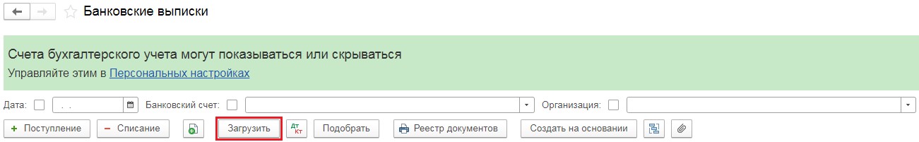на какой счет отнести самозанятых в 1с. Смотреть фото на какой счет отнести самозанятых в 1с. Смотреть картинку на какой счет отнести самозанятых в 1с. Картинка про на какой счет отнести самозанятых в 1с. Фото на какой счет отнести самозанятых в 1с