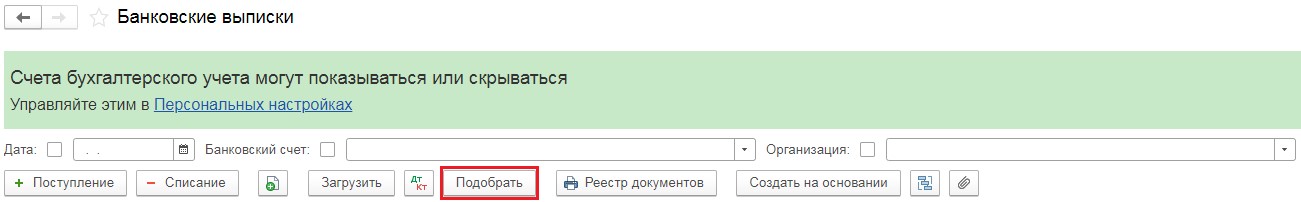 на какой счет отнести самозанятых в 1с. Смотреть фото на какой счет отнести самозанятых в 1с. Смотреть картинку на какой счет отнести самозанятых в 1с. Картинка про на какой счет отнести самозанятых в 1с. Фото на какой счет отнести самозанятых в 1с