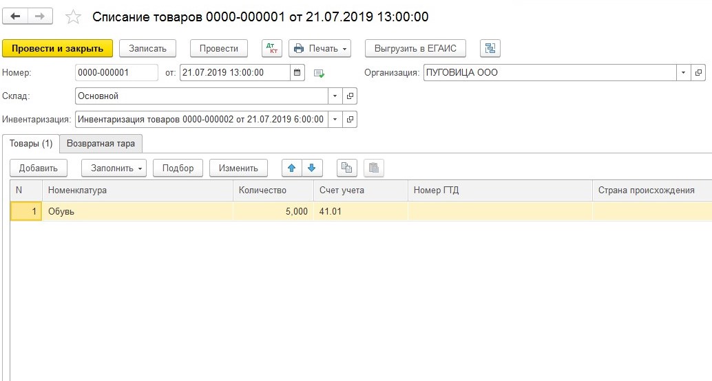 как восстановить списанные материалы на 10 счете. Смотреть фото как восстановить списанные материалы на 10 счете. Смотреть картинку как восстановить списанные материалы на 10 счете. Картинка про как восстановить списанные материалы на 10 счете. Фото как восстановить списанные материалы на 10 счете