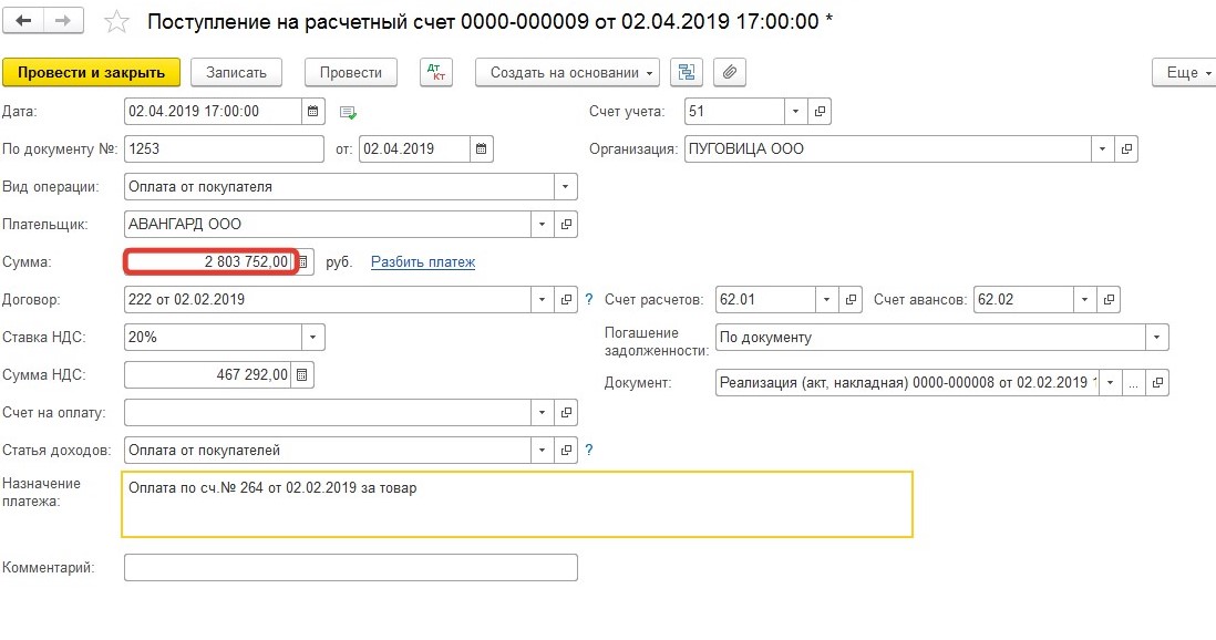 Списание сомнительного долга проводки