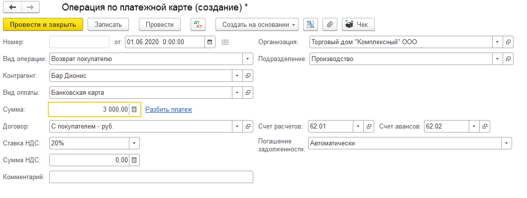 Возврат зарплаты из банка