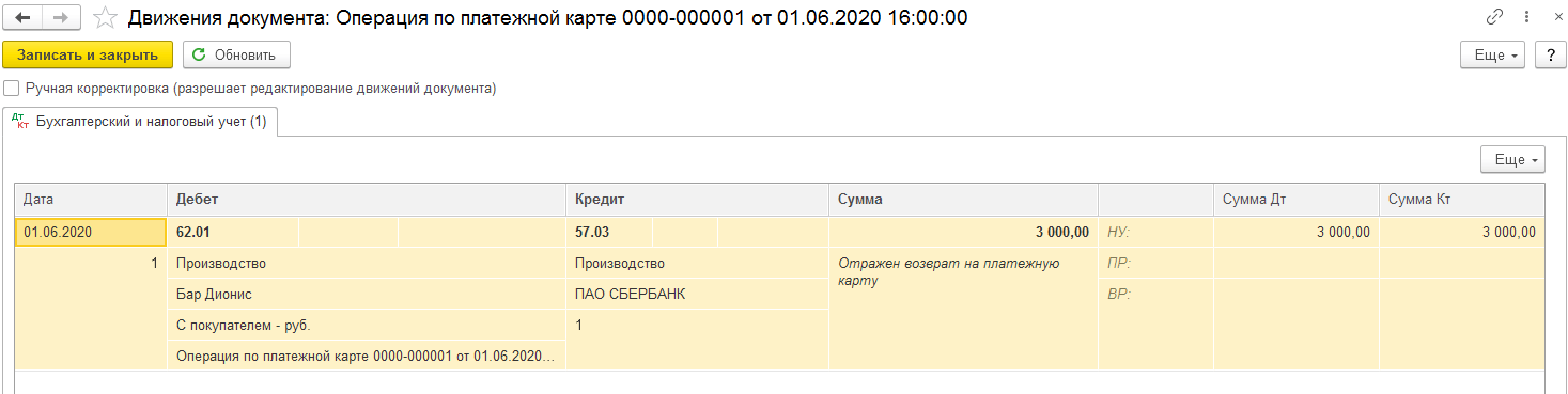 Возврат зарплаты из банка