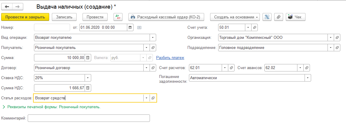 Возврат зарплаты из банка