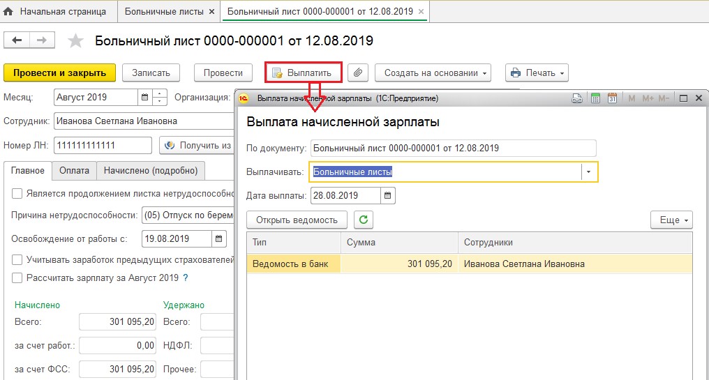 как провести в 1с декретный отпуск в. Смотреть фото как провести в 1с декретный отпуск в. Смотреть картинку как провести в 1с декретный отпуск в. Картинка про как провести в 1с декретный отпуск в. Фото как провести в 1с декретный отпуск в