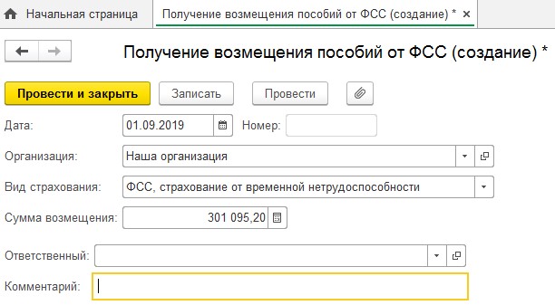 как провести в 1с декретный отпуск в. Смотреть фото как провести в 1с декретный отпуск в. Смотреть картинку как провести в 1с декретный отпуск в. Картинка про как провести в 1с декретный отпуск в. Фото как провести в 1с декретный отпуск в