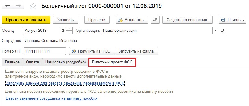 как провести в 1с декретный отпуск в. Смотреть фото как провести в 1с декретный отпуск в. Смотреть картинку как провести в 1с декретный отпуск в. Картинка про как провести в 1с декретный отпуск в. Фото как провести в 1с декретный отпуск в
