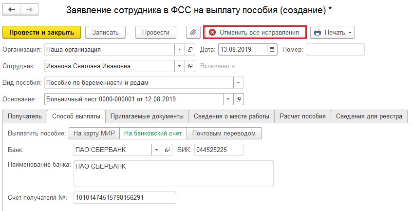 Реестр сведений необходимых для назначения и выплаты пособий образец заполнения
