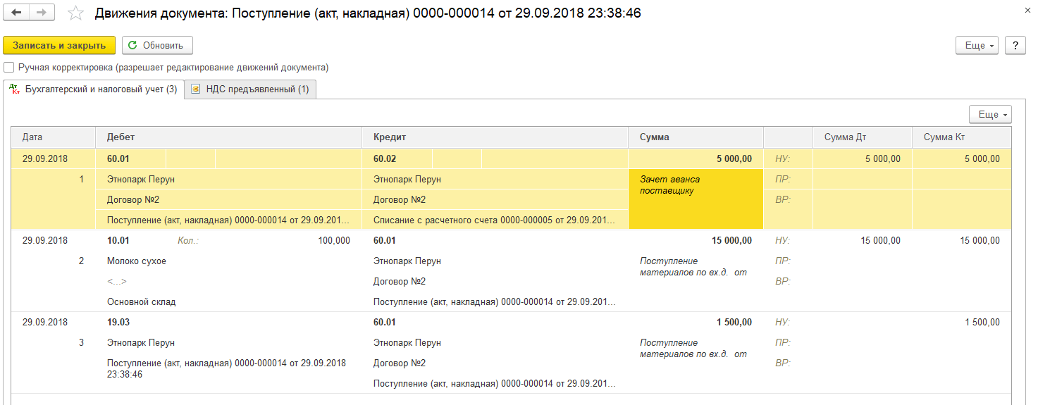 Счет заказ 1с