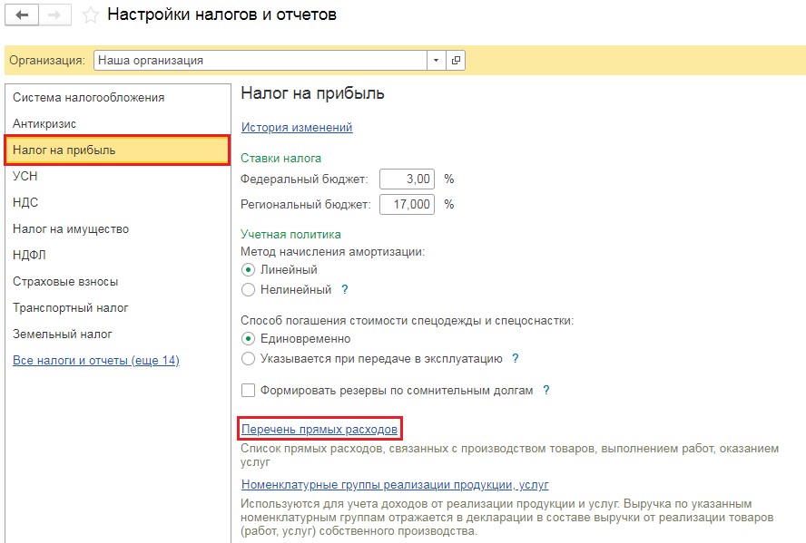 Как закрыть счет 26. Закрывается счет 26 проводка. Проводки по закрытию 26 счета вручную. Как закрыть счёт 26 проводка. Закрытии счетов на конец месяца 1с.